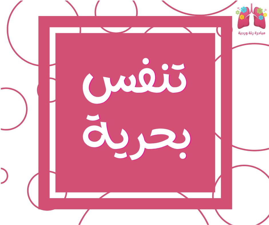 صورة 57 من أنشطة وفعاليات الشراكة المجتمعية
